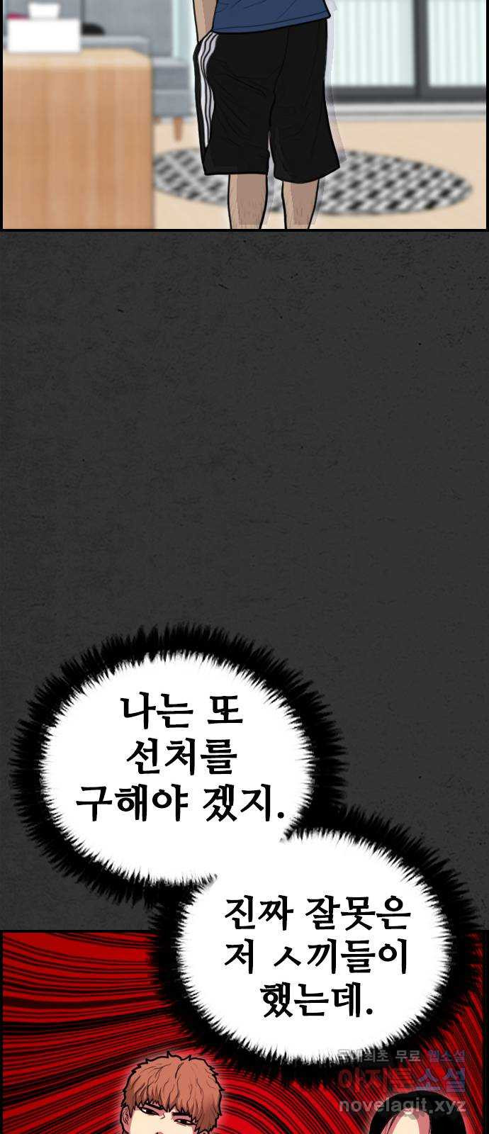 누나! 나 무서워 37화 - 웹툰 이미지 40