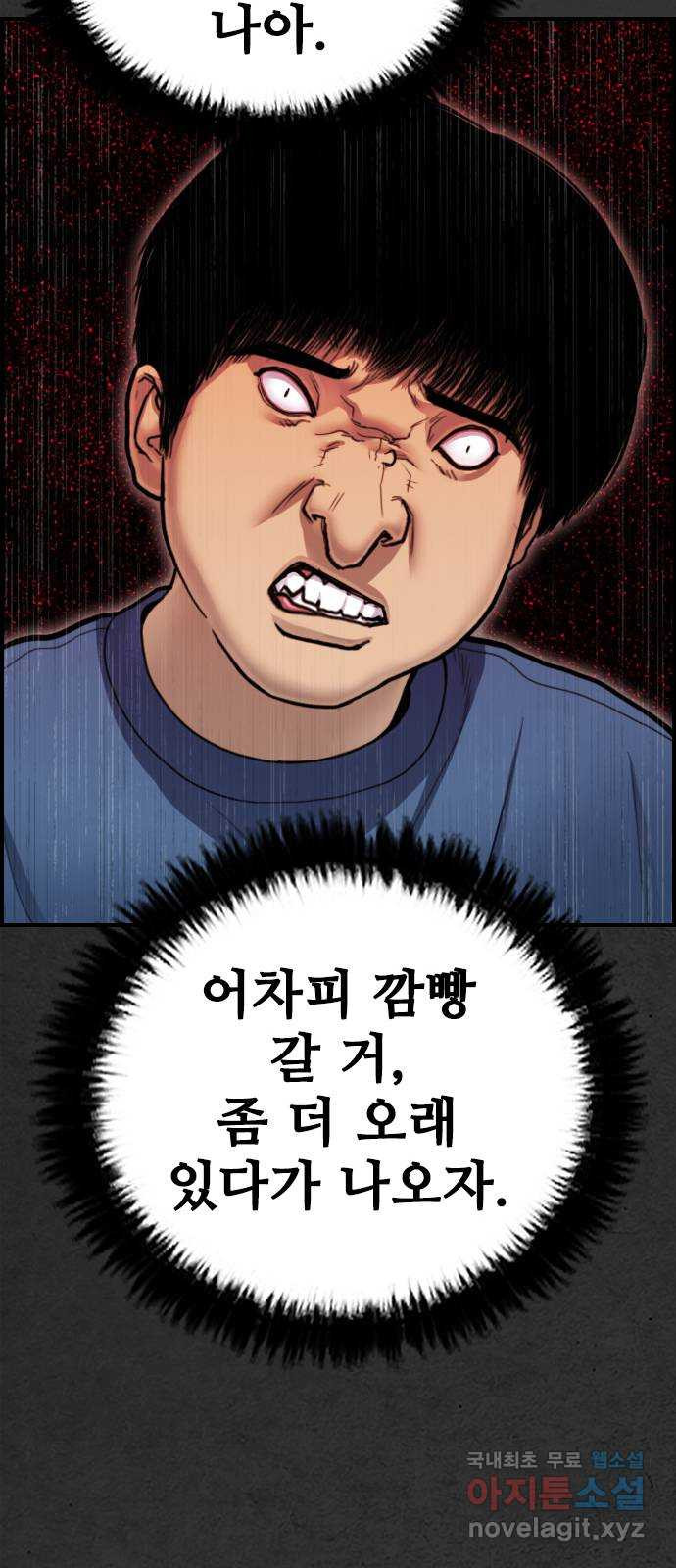 누나! 나 무서워 37화 - 웹툰 이미지 42