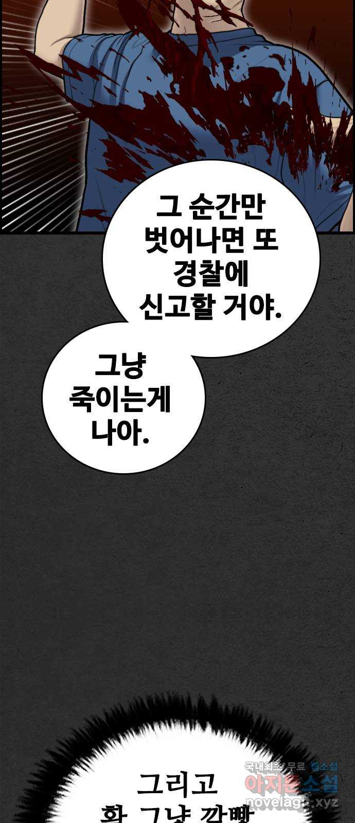 누나! 나 무서워 37화 - 웹툰 이미지 45