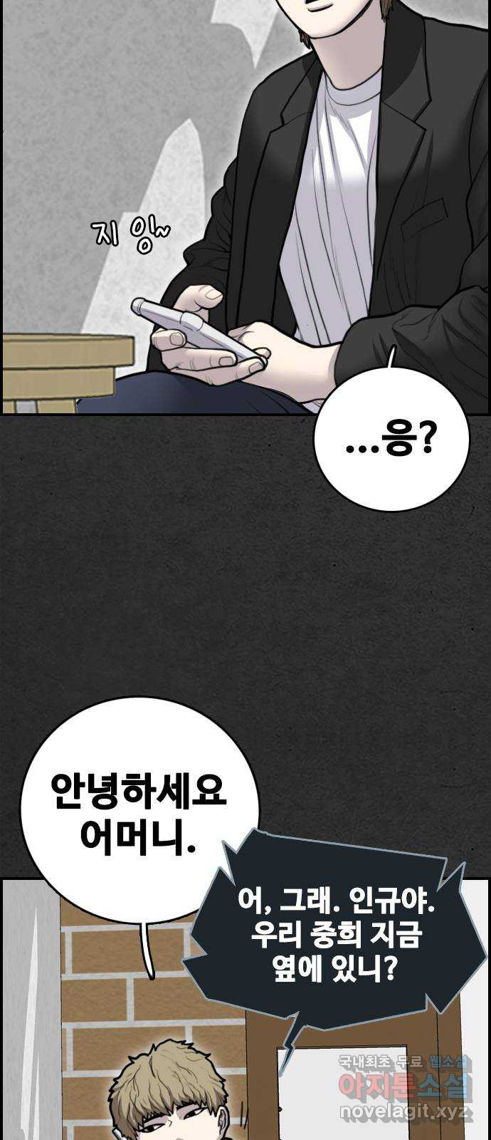 누나! 나 무서워 37화 - 웹툰 이미지 61