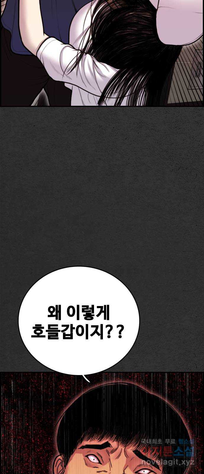 누나! 나 무서워 37화 - 웹툰 이미지 70