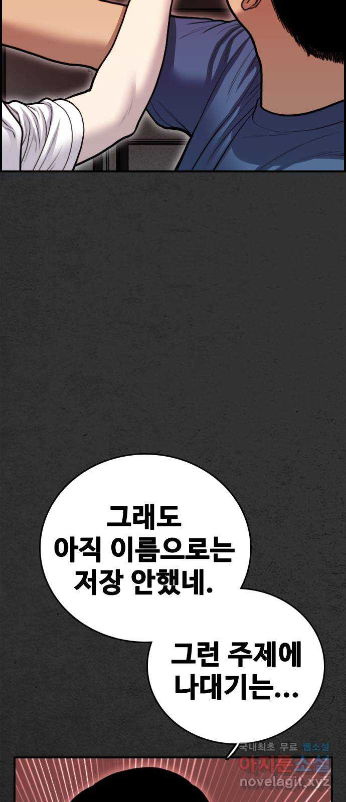 누나! 나 무서워 37화 - 웹툰 이미지 74