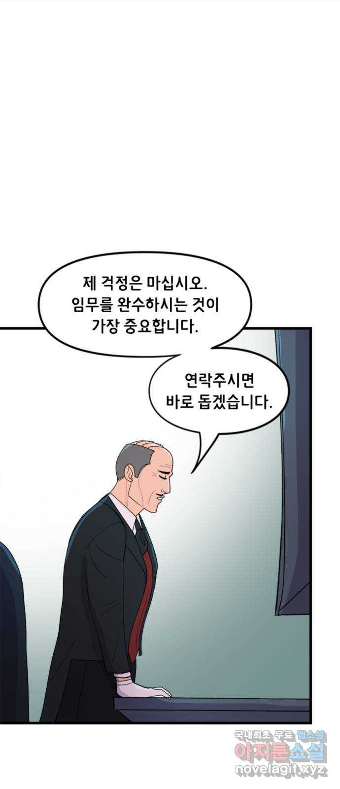 배트맨: 웨인 패밀리 어드벤처 68화. 감사 - 웹툰 이미지 6