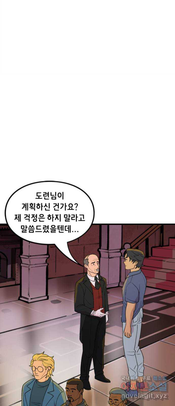 배트맨: 웨인 패밀리 어드벤처 68화. 감사 - 웹툰 이미지 26