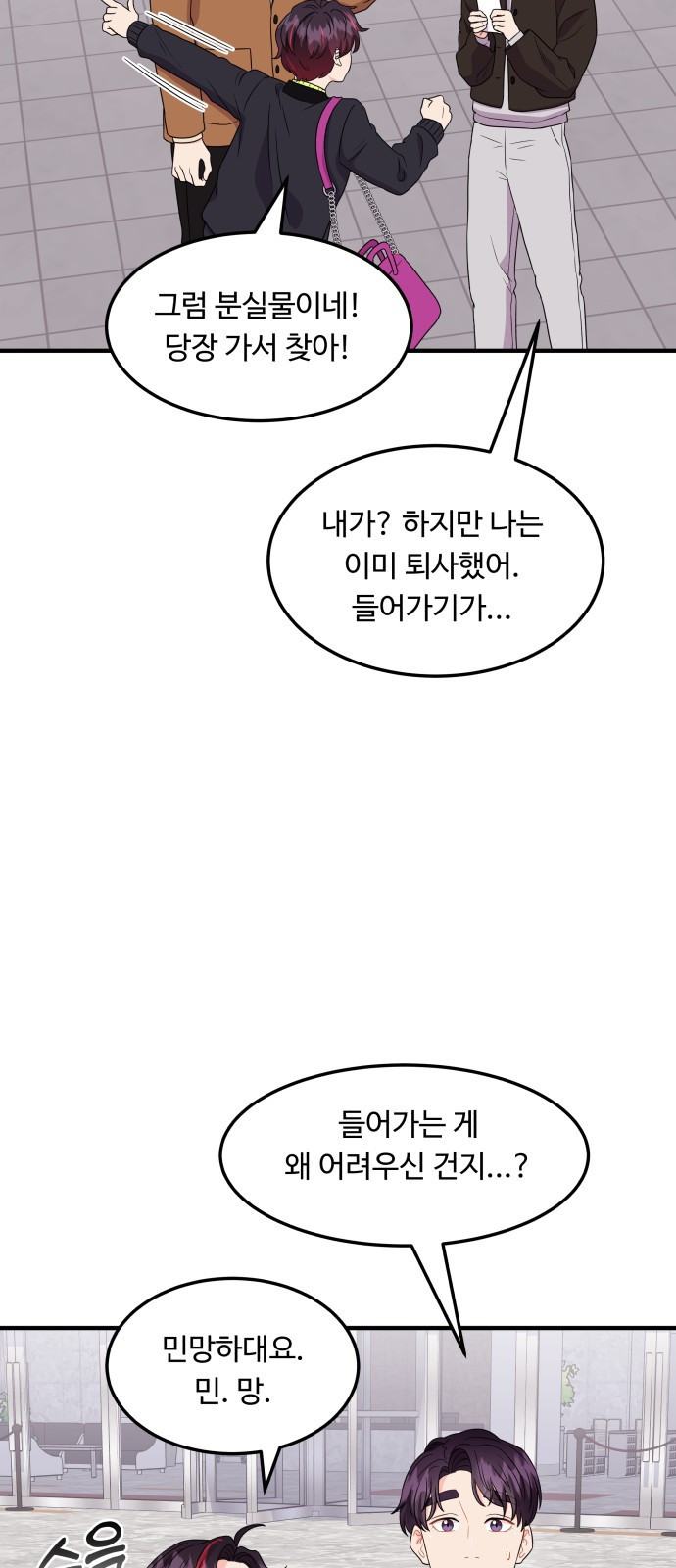 이상한 변호사 우영우 21화: 사라진 선물의 행방은? (2) - 웹툰 이미지 6