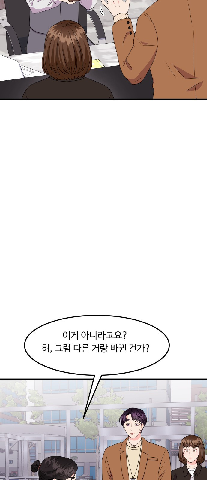 이상한 변호사 우영우 21화: 사라진 선물의 행방은? (2) - 웹툰 이미지 11