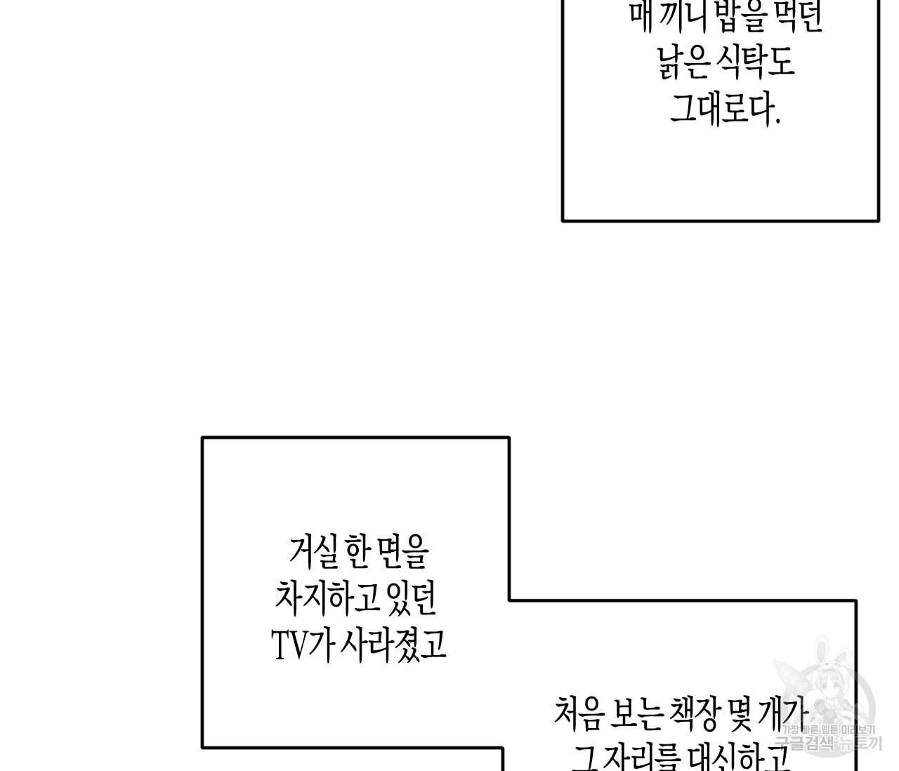 동정의 형태 외전 33화 - 웹툰 이미지 116