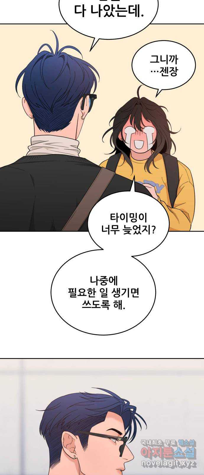 이게 웬 떡 15화: 만만찮은 상대 - 웹툰 이미지 5