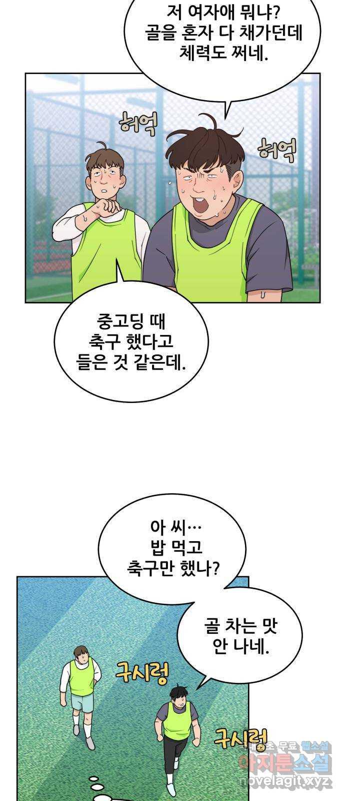 이게 웬 떡 15화: 만만찮은 상대 - 웹툰 이미지 31