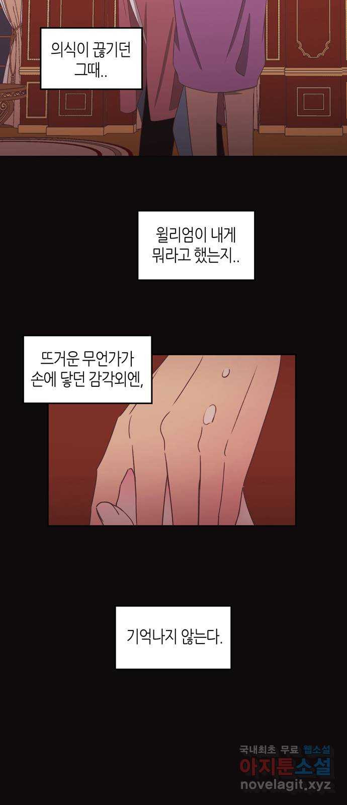 온실 속 화초 시즌2 56화 - 웹툰 이미지 5