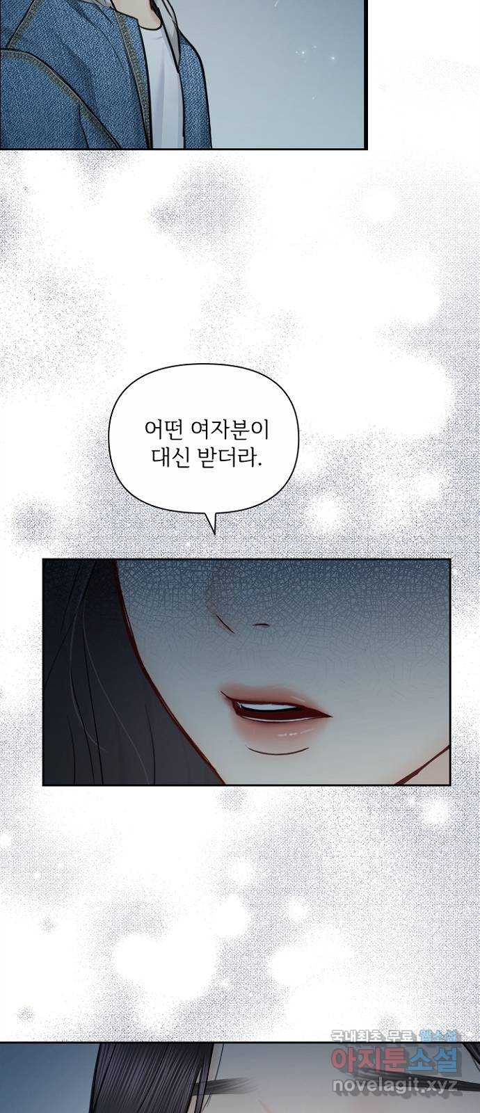 선남친 후연애 85화 - 웹툰 이미지 39