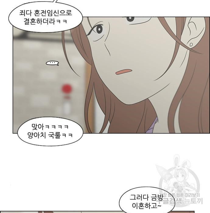 연애혁명 Epilogue 3 - 웹툰 이미지 11