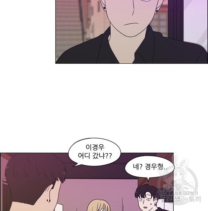 연애혁명 Epilogue 3 - 웹툰 이미지 22