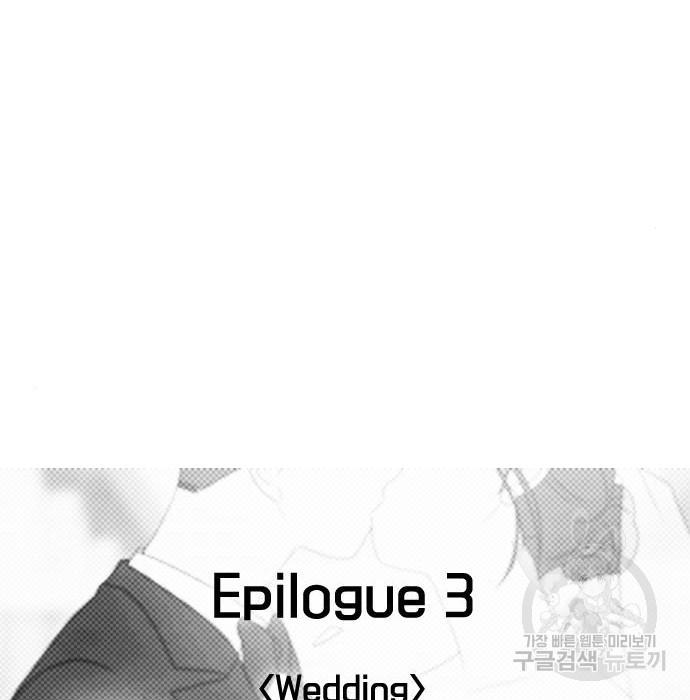 연애혁명 Epilogue 3 - 웹툰 이미지 28