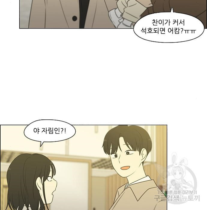 연애혁명 Epilogue 3 - 웹툰 이미지 57