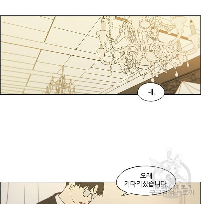 연애혁명 Epilogue 3 - 웹툰 이미지 106