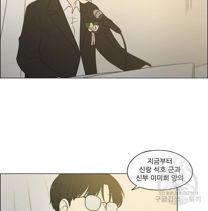 연애혁명 Epilogue 3 - 웹툰 이미지 107