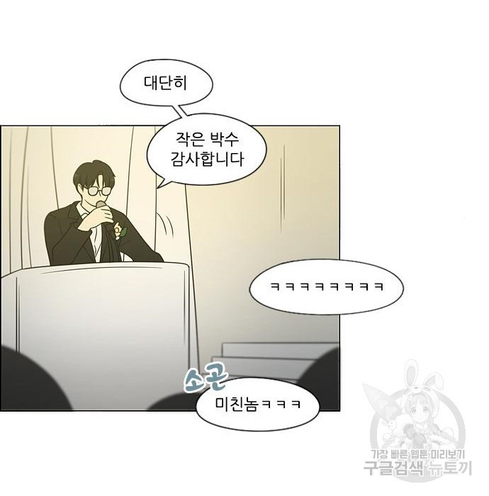 연애혁명 Epilogue 3 - 웹툰 이미지 112