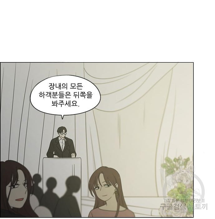 연애혁명 Epilogue 3 - 웹툰 이미지 117