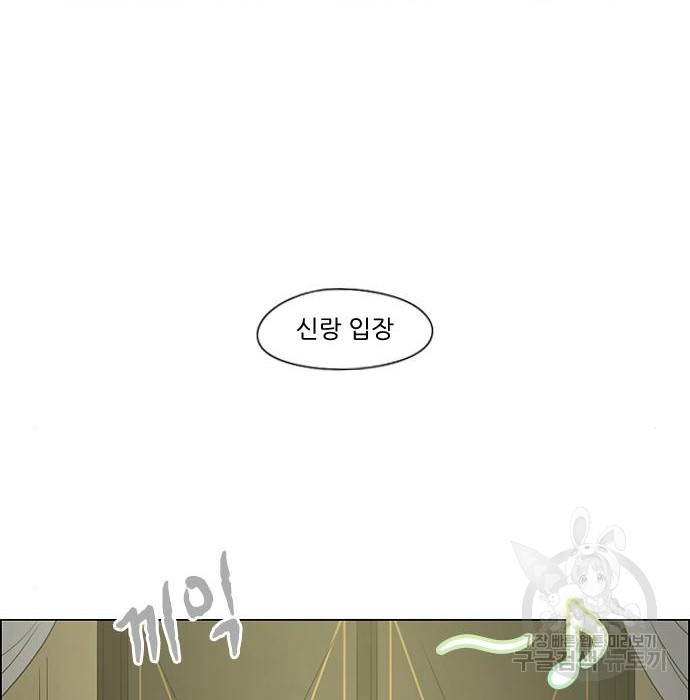 연애혁명 Epilogue 3 - 웹툰 이미지 118