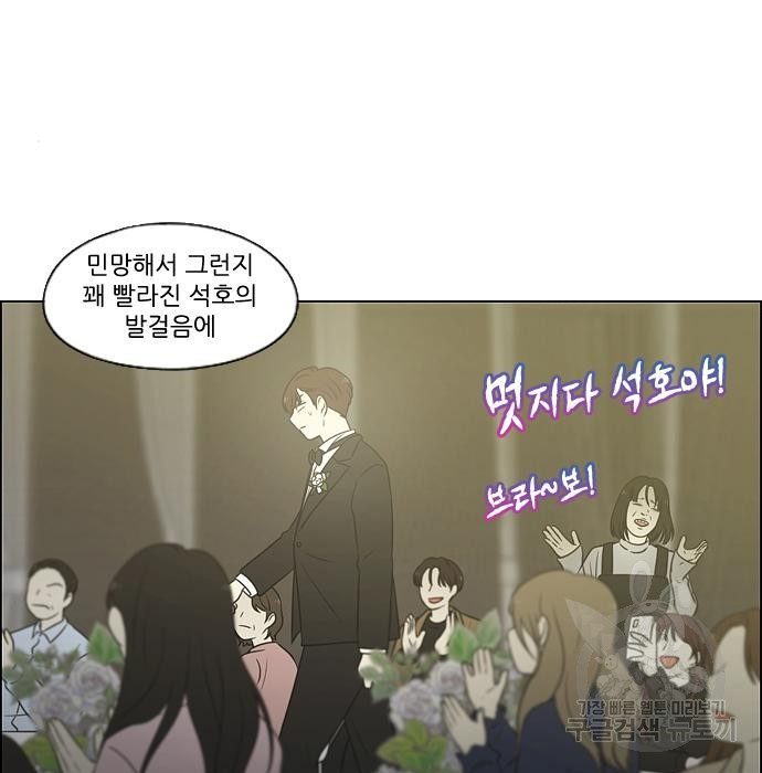 연애혁명 Epilogue 3 - 웹툰 이미지 123