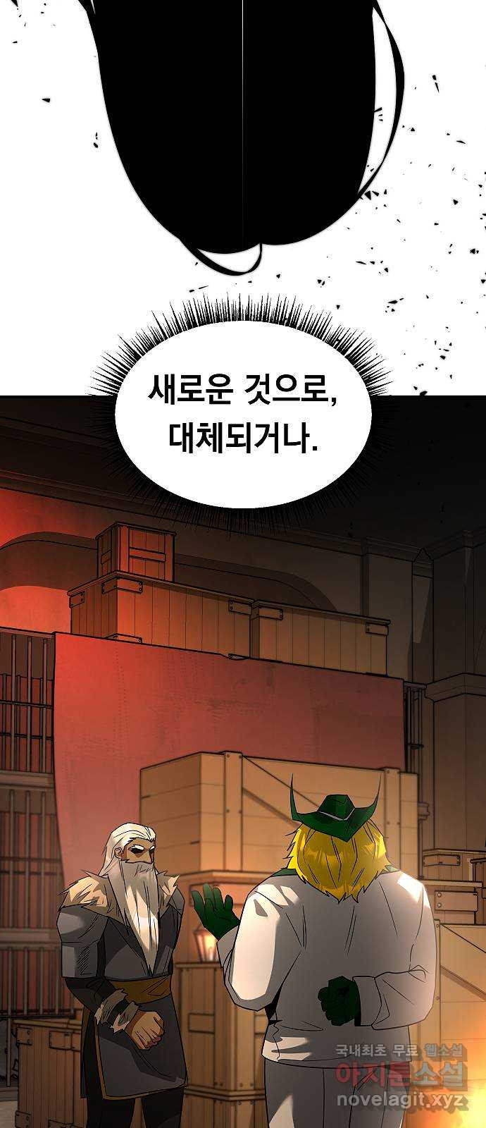 황제사냥 29화. 아리움, 움페나 - 웹툰 이미지 55