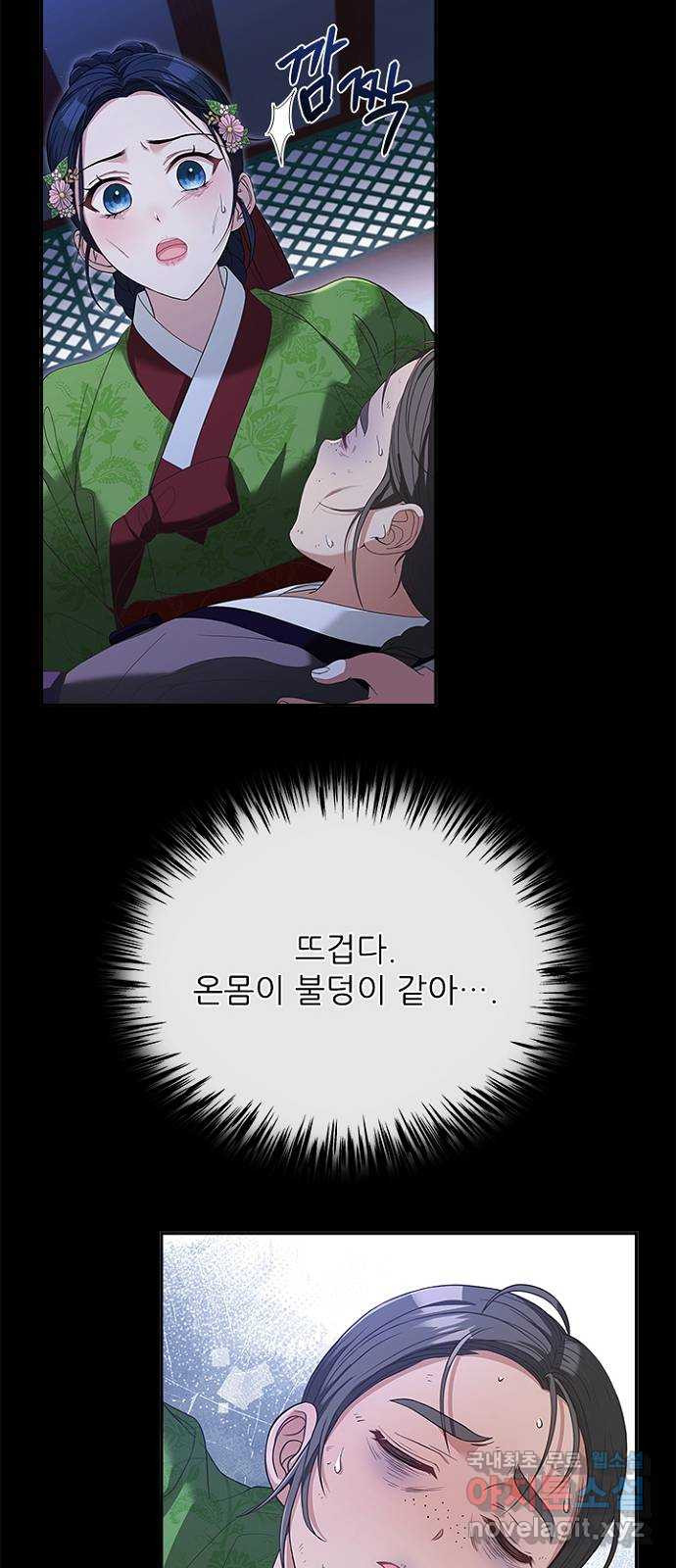 해시의 신루 49화 : 가지 마라 - 웹툰 이미지 20