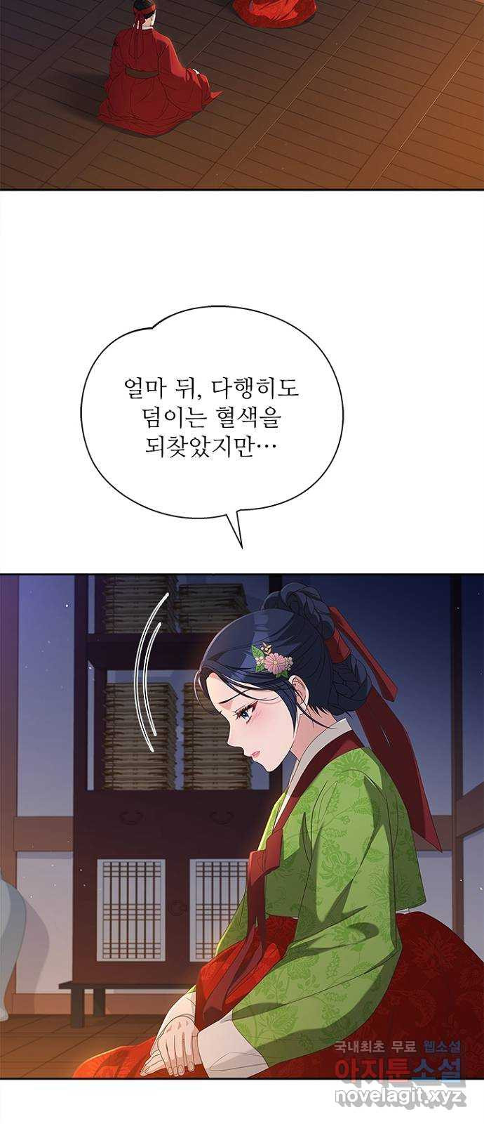 해시의 신루 49화 : 가지 마라 - 웹툰 이미지 42