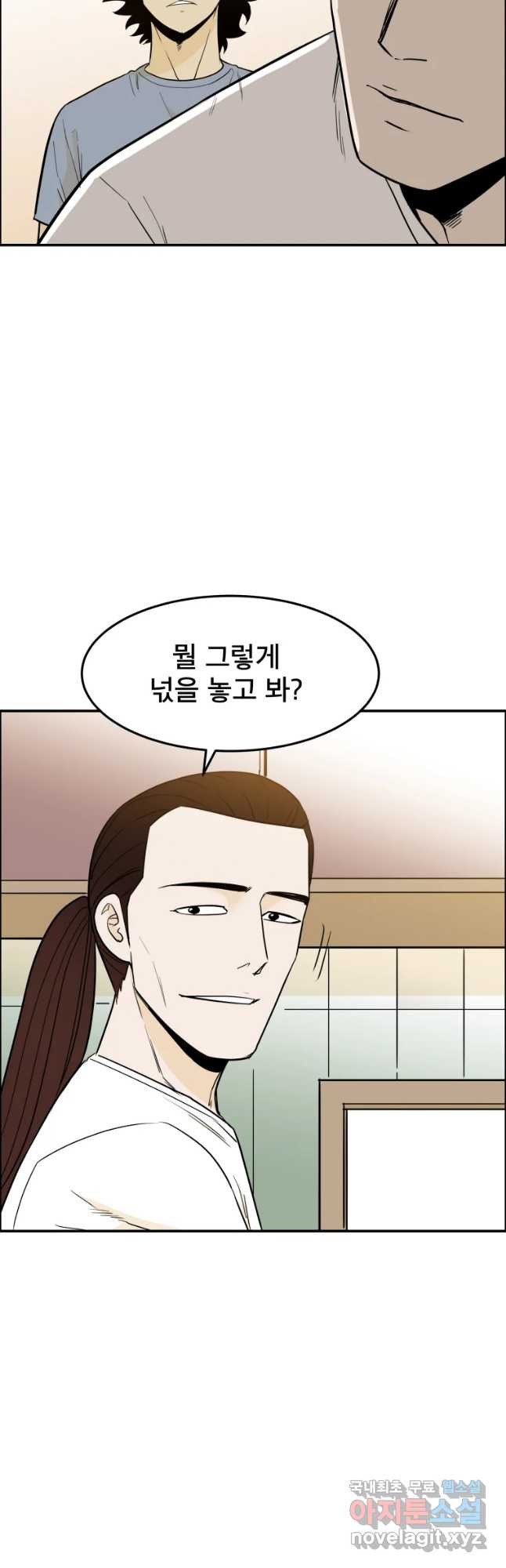 도깨비언덕에 왜 왔니? 2부 해수 88 - 웹툰 이미지 4