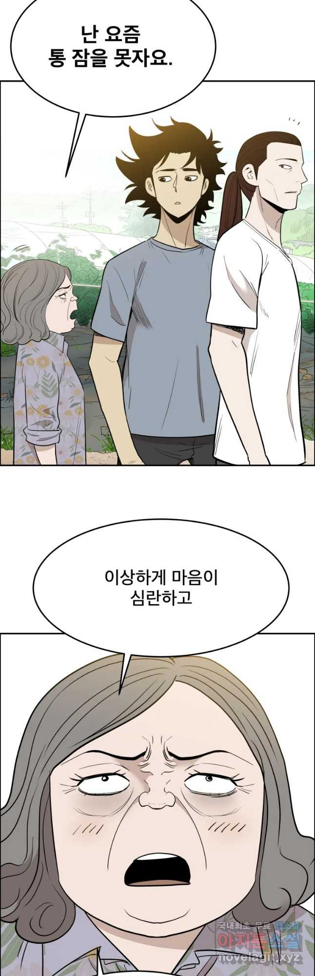 도깨비언덕에 왜 왔니? 2부 해수 88 - 웹툰 이미지 16