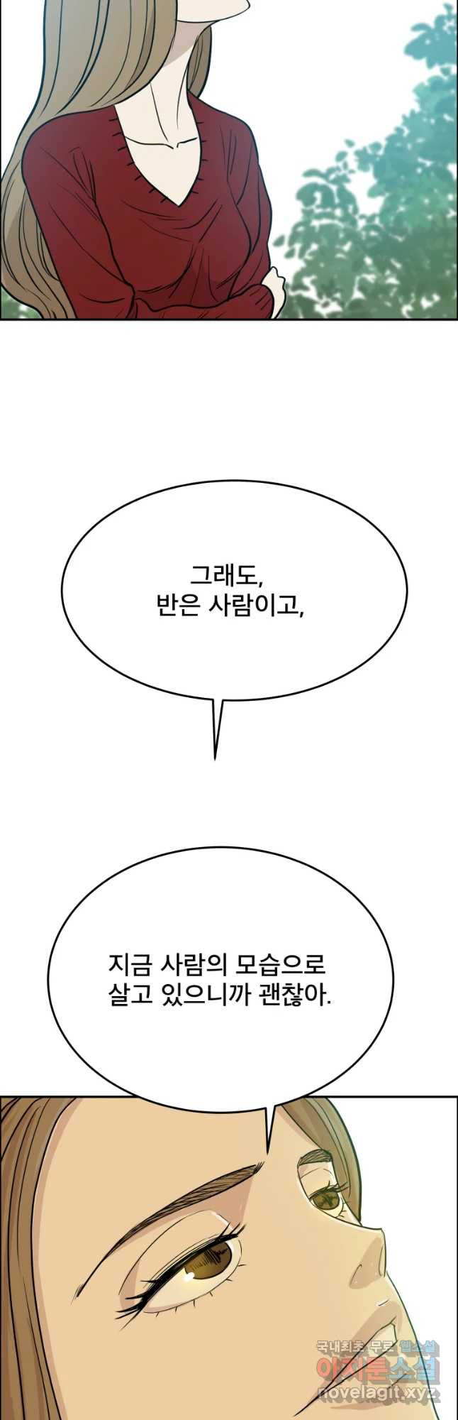 도깨비언덕에 왜 왔니? 2부 해수 88 - 웹툰 이미지 31