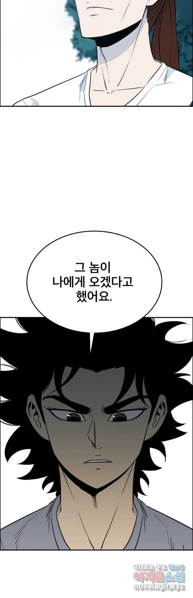 도깨비언덕에 왜 왔니? 2부 해수 88 - 웹툰 이미지 44