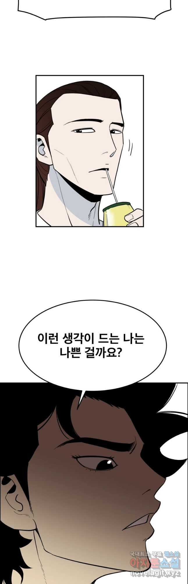 도깨비언덕에 왜 왔니? 2부 해수 88 - 웹툰 이미지 48