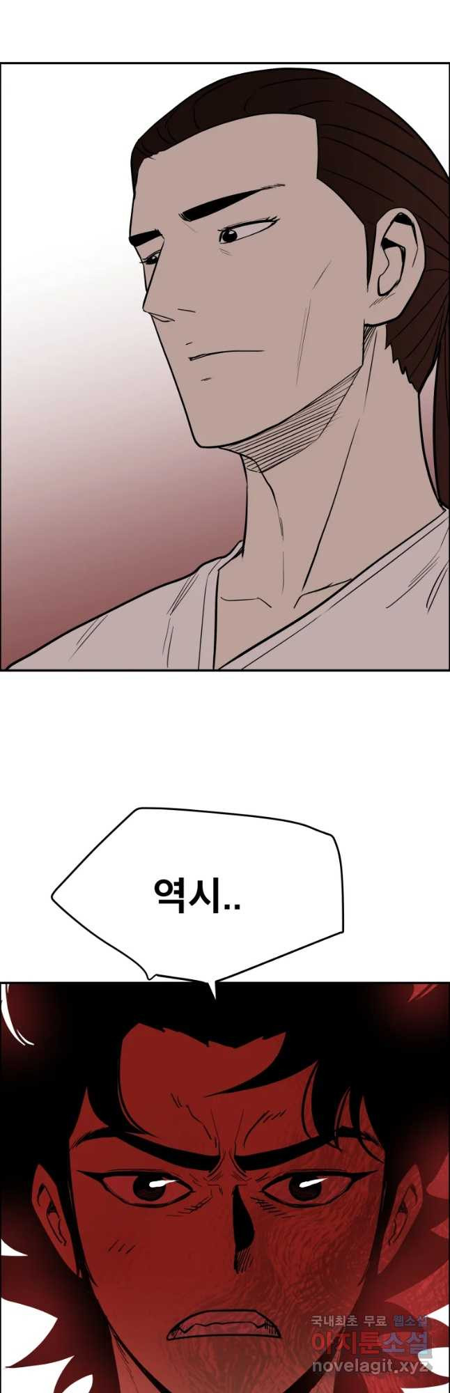 도깨비언덕에 왜 왔니? 2부 해수 88 - 웹툰 이미지 50