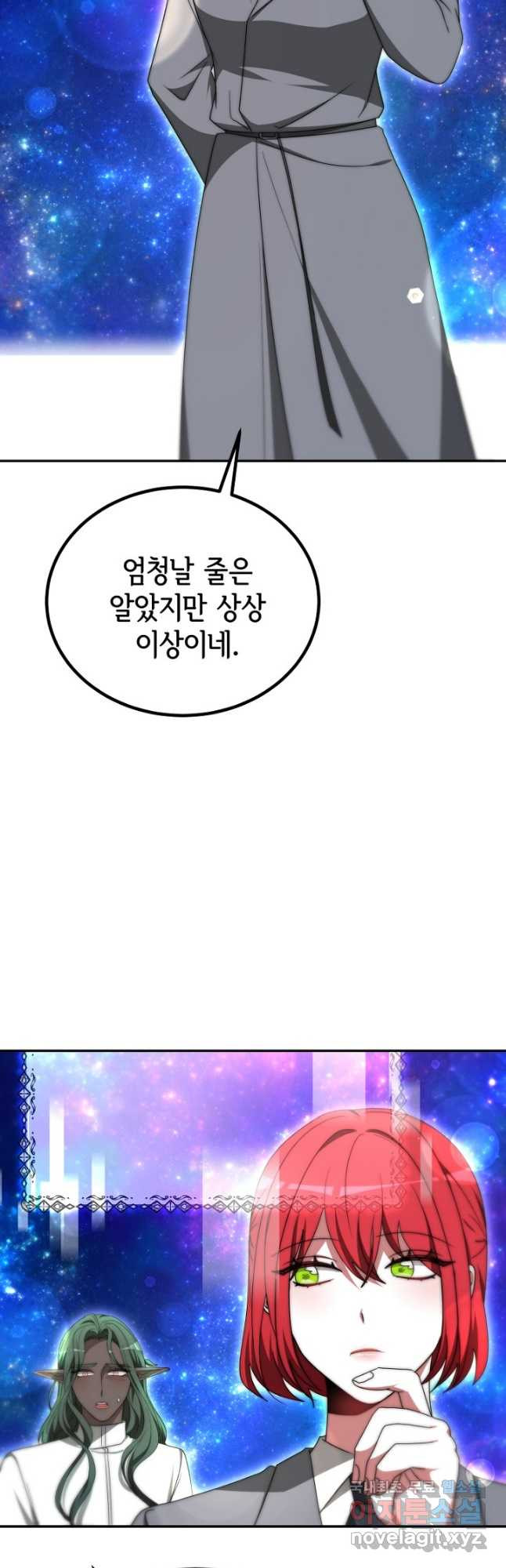 악녀는 패밀리의 숭배를 받고 75화 - 웹툰 이미지 27