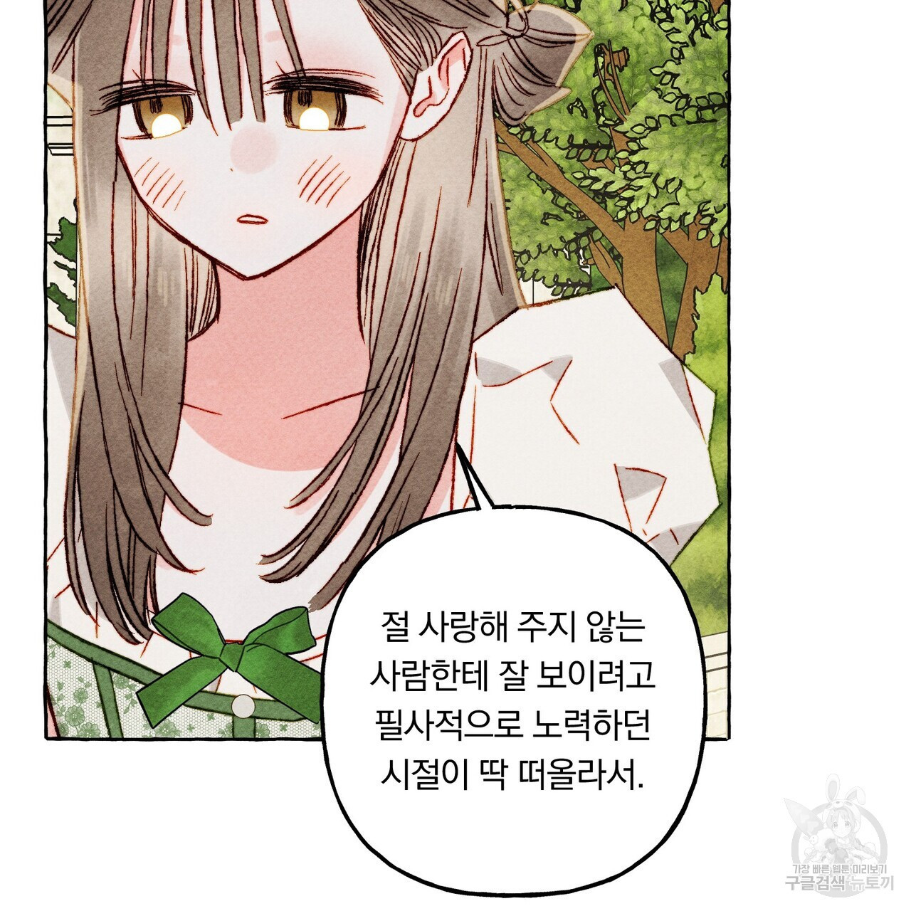 흑막 용을 키우게 되었다 64화 - 웹툰 이미지 43