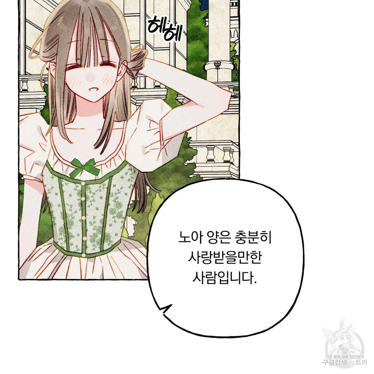 흑막 용을 키우게 되었다 64화 - 웹툰 이미지 47