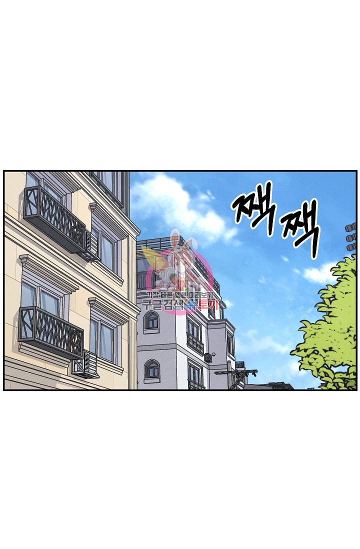 러브 징크스 68화 - 웹툰 이미지 1