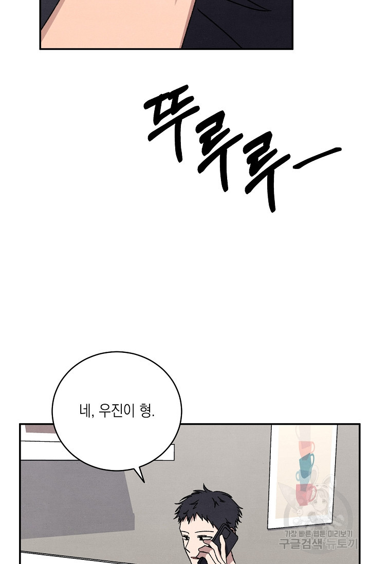 러브 징크스 68화 - 웹툰 이미지 11