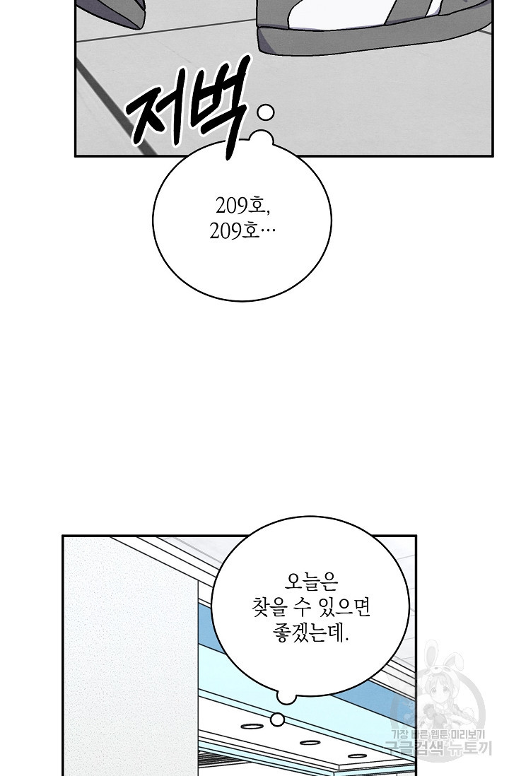 러브 징크스 68화 - 웹툰 이미지 36