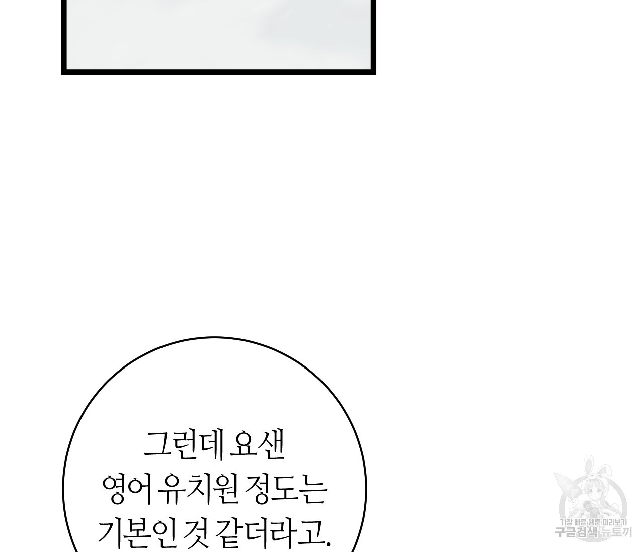 가장 보통의 연애 34화 - 웹툰 이미지 3