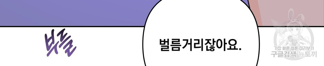 킬 더 라이츠 외전 18화 - 웹툰 이미지 30