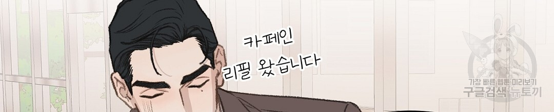 배타적 연애금지구역 외전 2화 - 웹툰 이미지 42