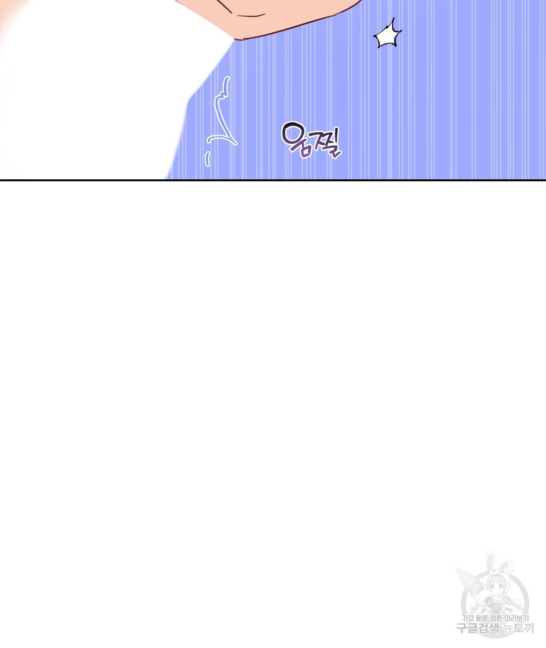 킬 더 라이츠 외전 18화 - 웹툰 이미지 49