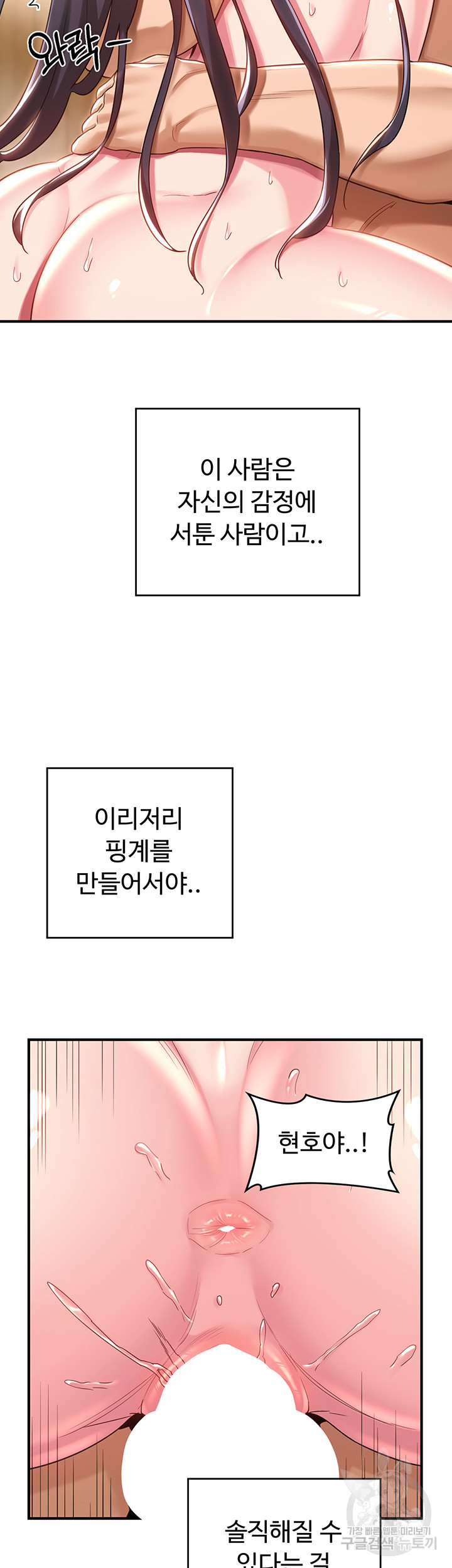 섹터디그룹 56화 - 웹툰 이미지 3