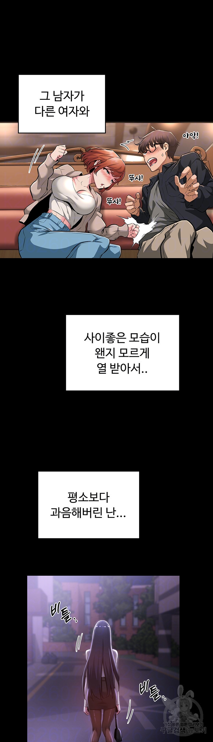 섹터디그룹 56화 - 웹툰 이미지 12