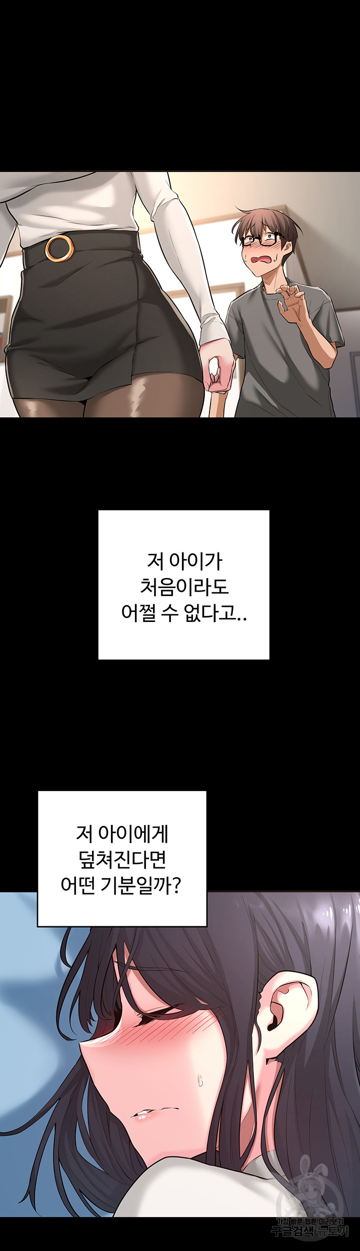 섹터디그룹 56화 - 웹툰 이미지 15