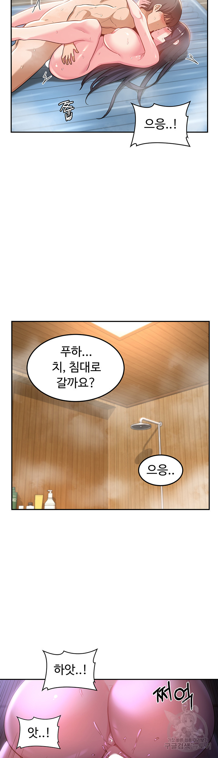 섹터디그룹 56화 - 웹툰 이미지 21