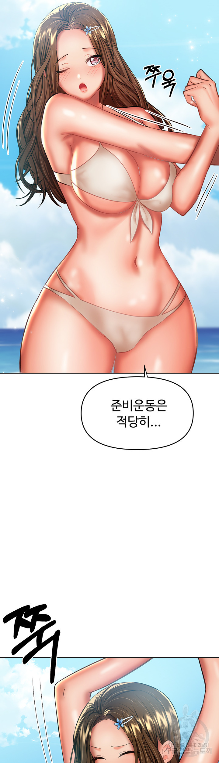 부탁해요 후원자님 30화 - 웹툰 이미지 37