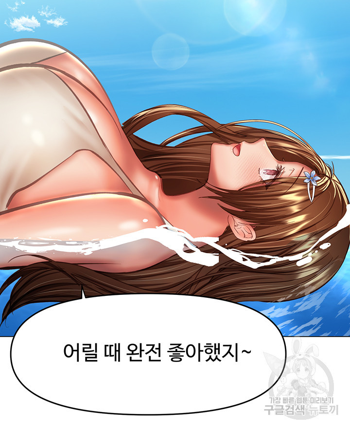 부탁해요 후원자님 30화 - 웹툰 이미지 50